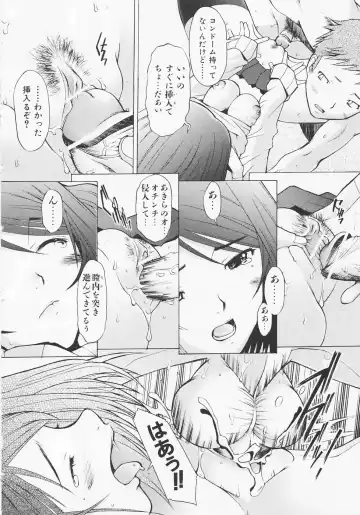 [Sakai Hamachi] Tsumeawase Fhentai - Page 146