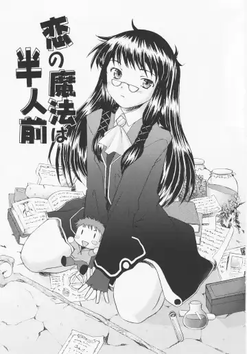 [Sakai Hamachi] Tsumeawase Fhentai - Page 174