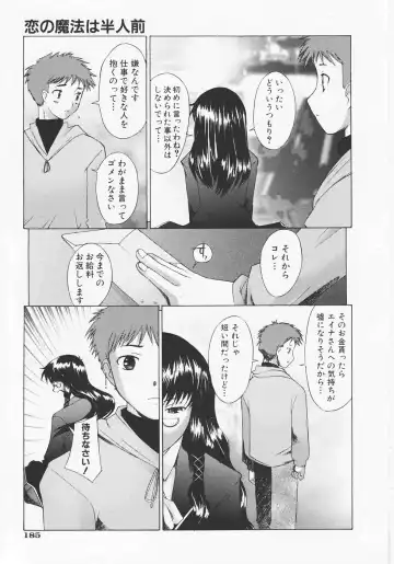 [Sakai Hamachi] Tsumeawase Fhentai - Page 188