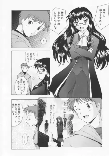 [Sakai Hamachi] Tsumeawase Fhentai - Page 189