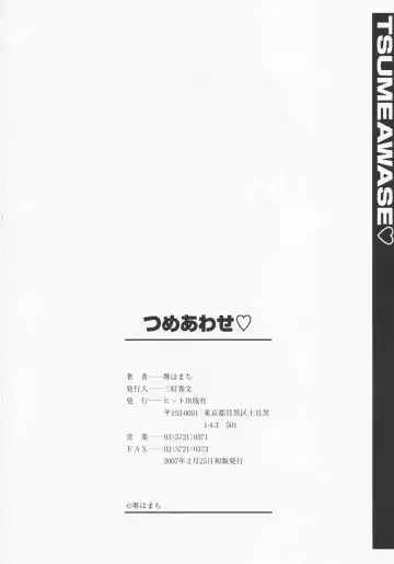 [Sakai Hamachi] Tsumeawase Fhentai - Page 197