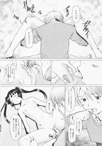 [Sakai Hamachi] Tsumeawase Fhentai - Page 36