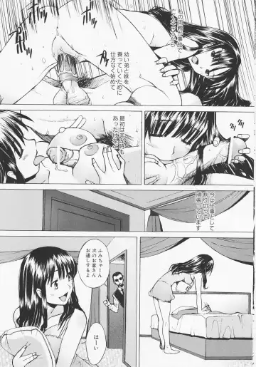 [Sakai Hamachi] Tsumeawase Fhentai - Page 7