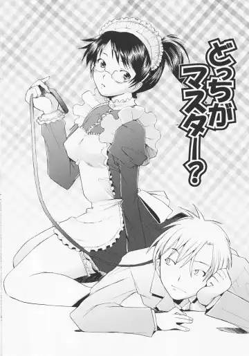 [Sakai Hamachi] Tsumeawase Fhentai - Page 72