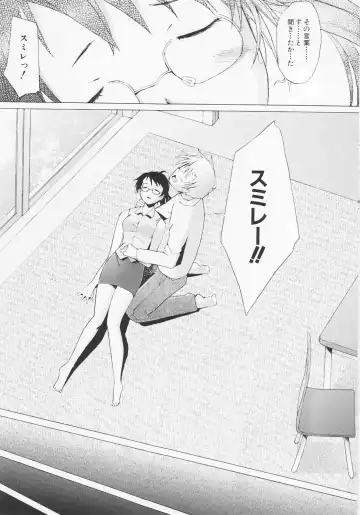 [Sakai Hamachi] Tsumeawase Fhentai - Page 89