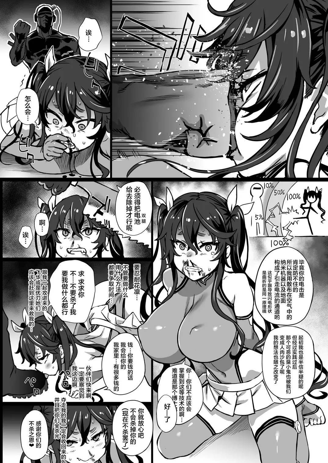 Inousha Shoujo Kesson Goudou + Kaijou Gentei Omakebon Fhentai - Page 17