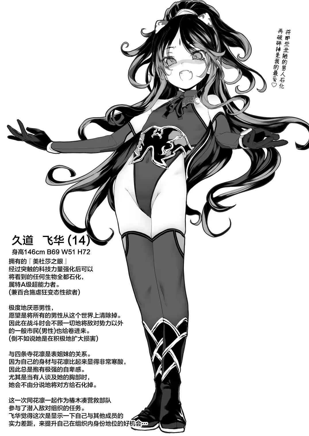 Inousha Shoujo Kesson Goudou + Kaijou Gentei Omakebon Fhentai - Page 22