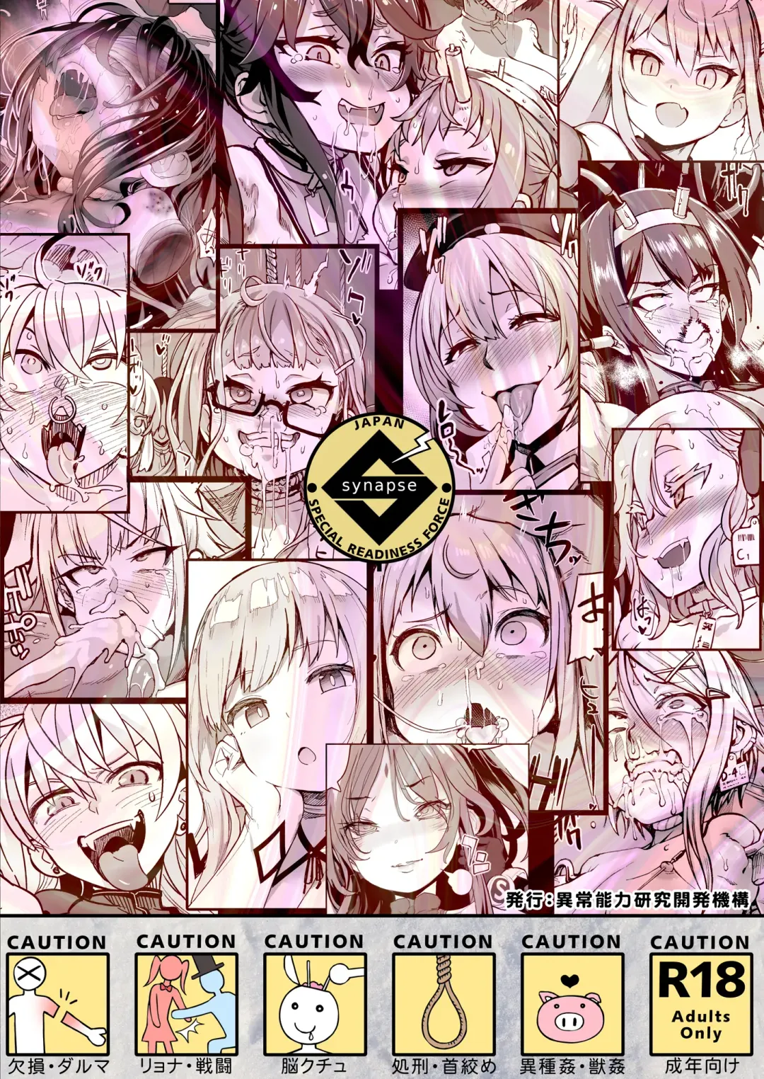 Inousha Shoujo Kesson Goudou + Kaijou Gentei Omakebon Fhentai - Page 3