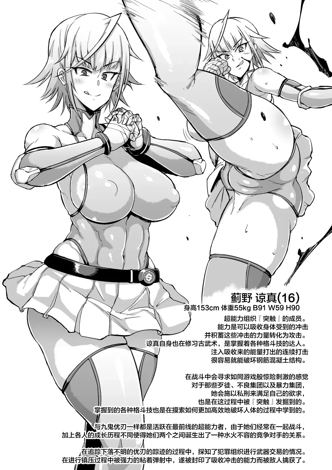 Inousha Shoujo Kesson Goudou + Kaijou Gentei Omakebon Fhentai - Page 34