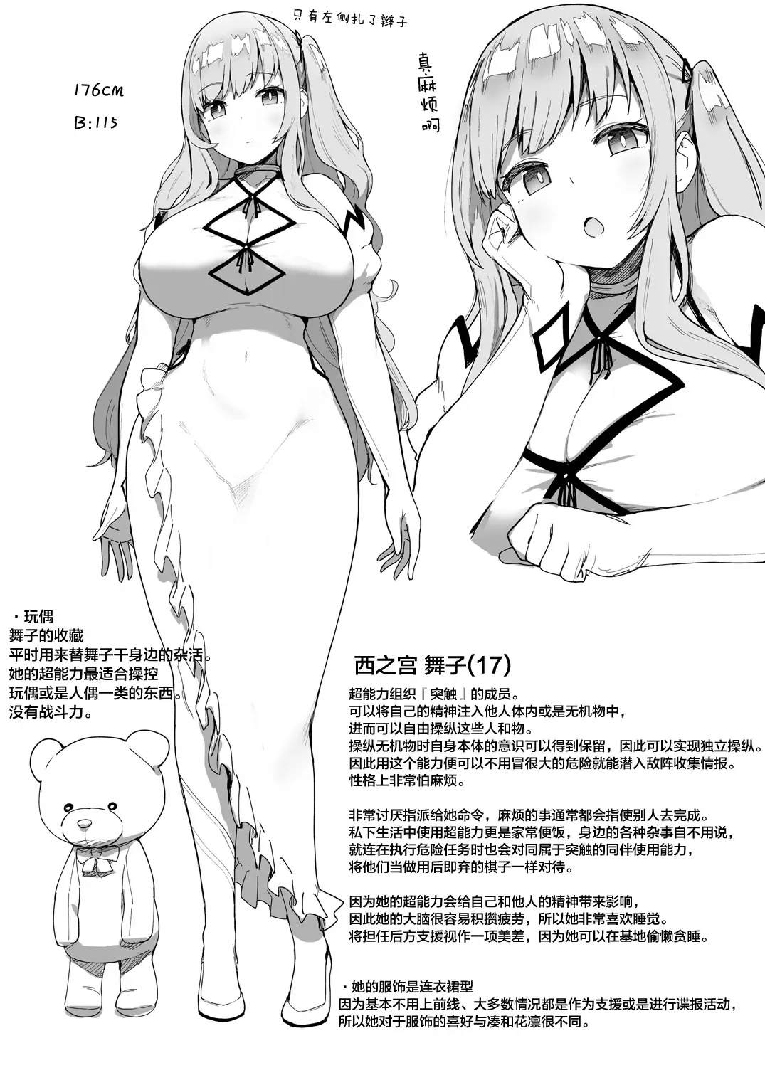 Inousha Shoujo Kesson Goudou + Kaijou Gentei Omakebon Fhentai - Page 42