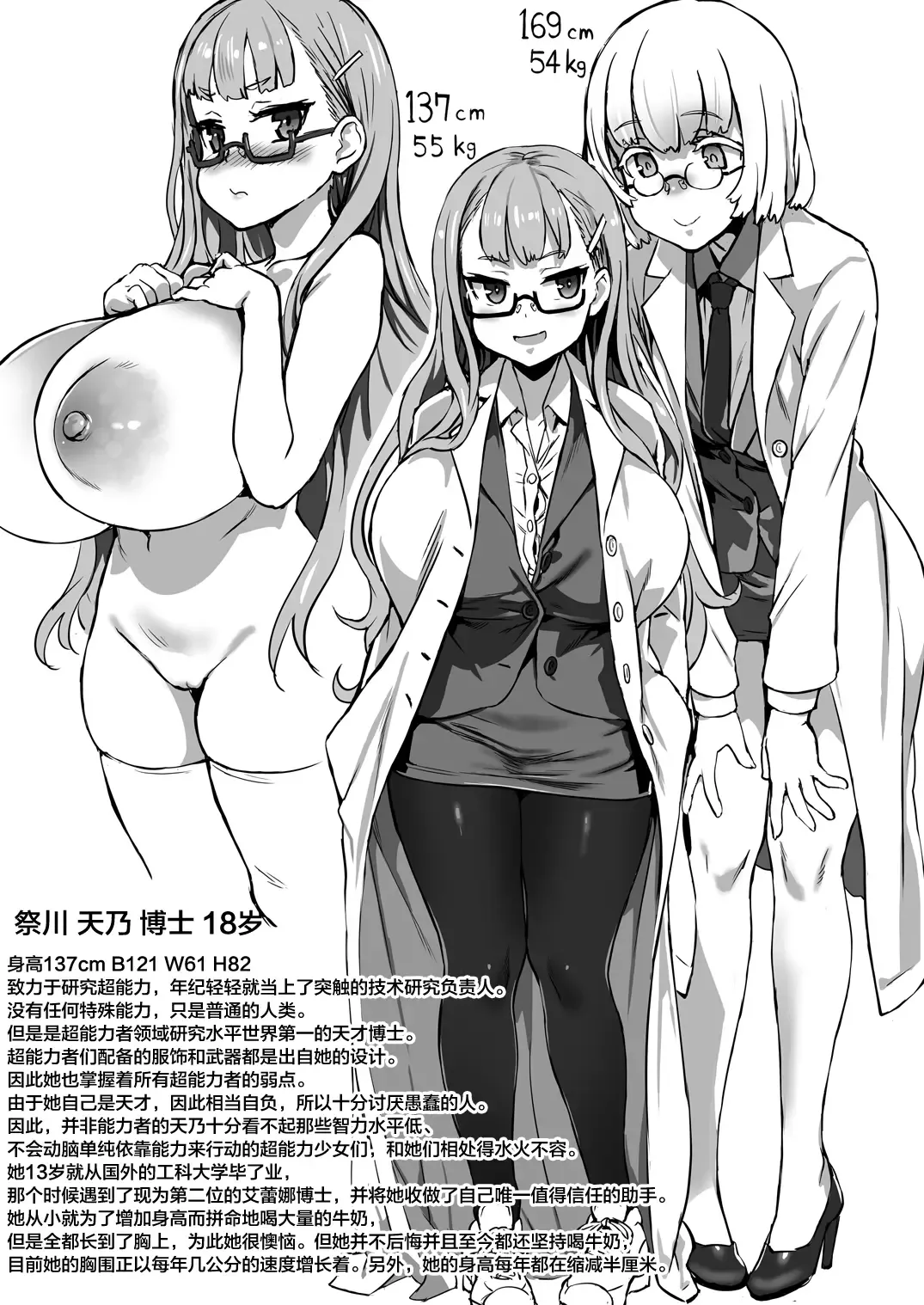 Inousha Shoujo Kesson Goudou + Kaijou Gentei Omakebon Fhentai - Page 46