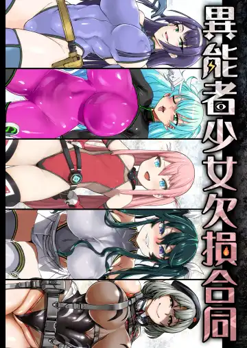 Inousha Shoujo Kesson Goudou + Kaijou Gentei Omakebon Fhentai - Page 2