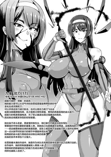 Inousha Shoujo Kesson Goudou + Kaijou Gentei Omakebon Fhentai - Page 27