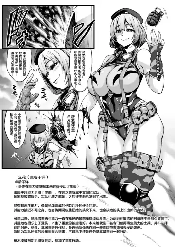 Inousha Shoujo Kesson Goudou + Kaijou Gentei Omakebon Fhentai - Page 30