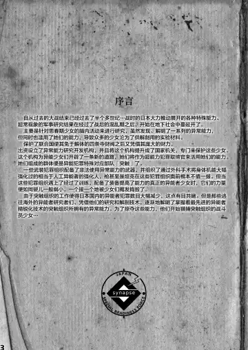 Inousha Shoujo Kesson Goudou + Kaijou Gentei Omakebon Fhentai - Page 4