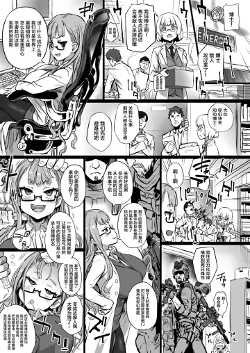 Inousha Shoujo Kesson Goudou + Kaijou Gentei Omakebon Fhentai - Page 48