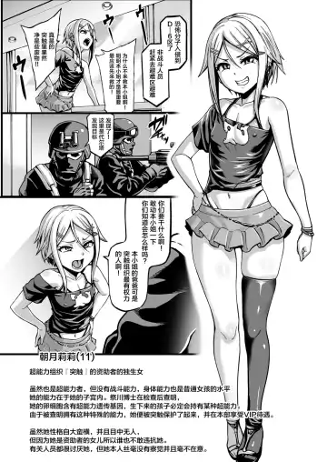 Inousha Shoujo Kesson Goudou + Kaijou Gentei Omakebon Fhentai - Page 53