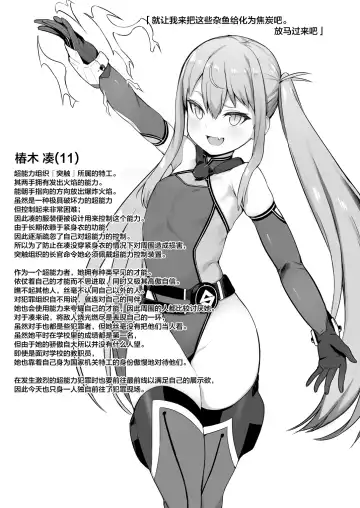 Inousha Shoujo Kesson Goudou + Kaijou Gentei Omakebon Fhentai - Page 8