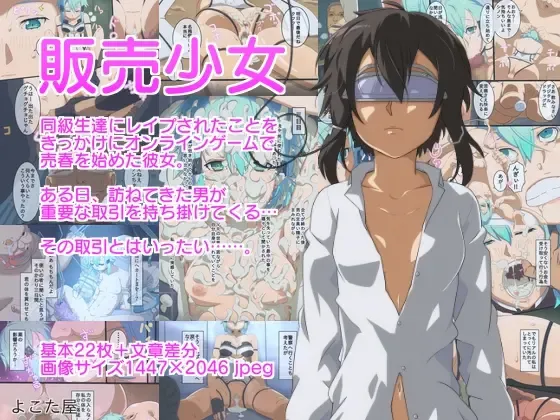 Hanbai Shoujo Fhentai - Page 1