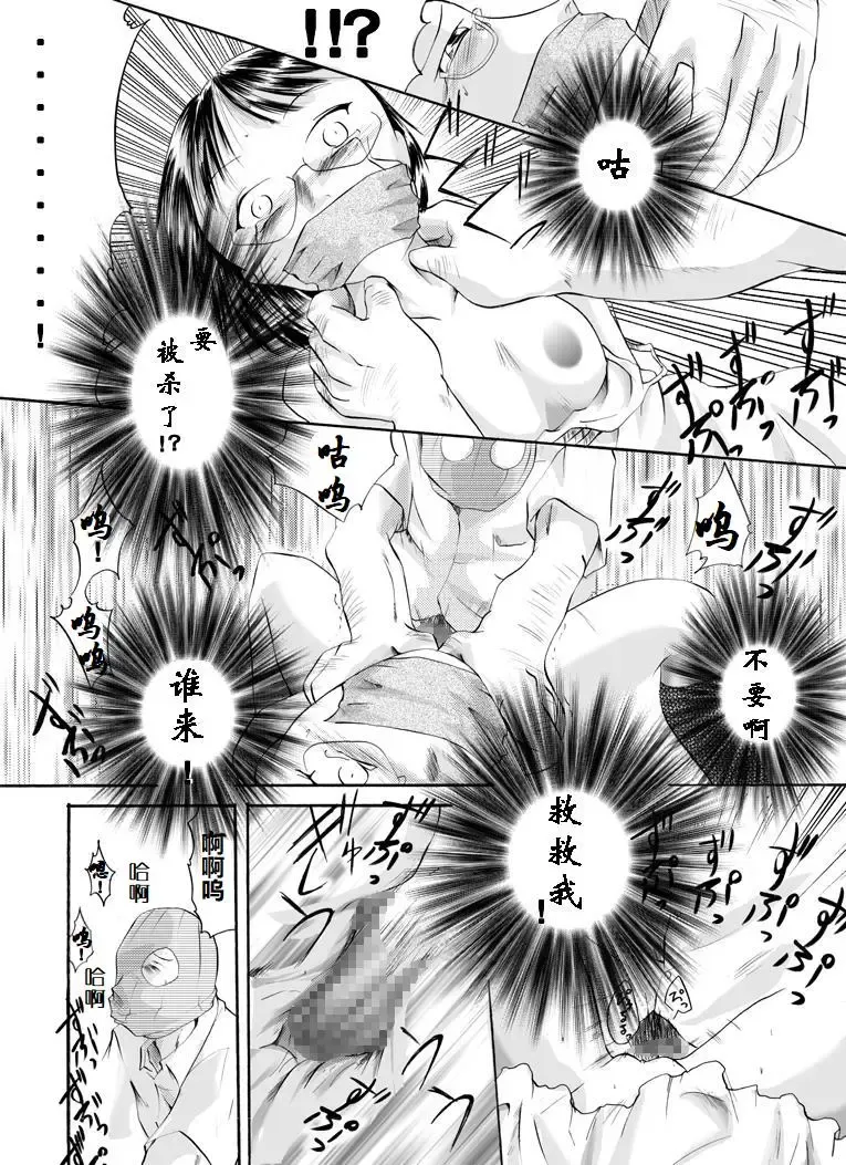 Yokubou Kaiki Dai 105 Shou - In● Goukan Taxi 1 Enkou Musume Hen - Fhentai - Page 13