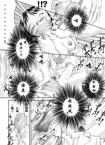 Yokubou Kaiki Dai 105 Shou - In● Goukan Taxi 1 Enkou Musume Hen - Fhentai - Page 13