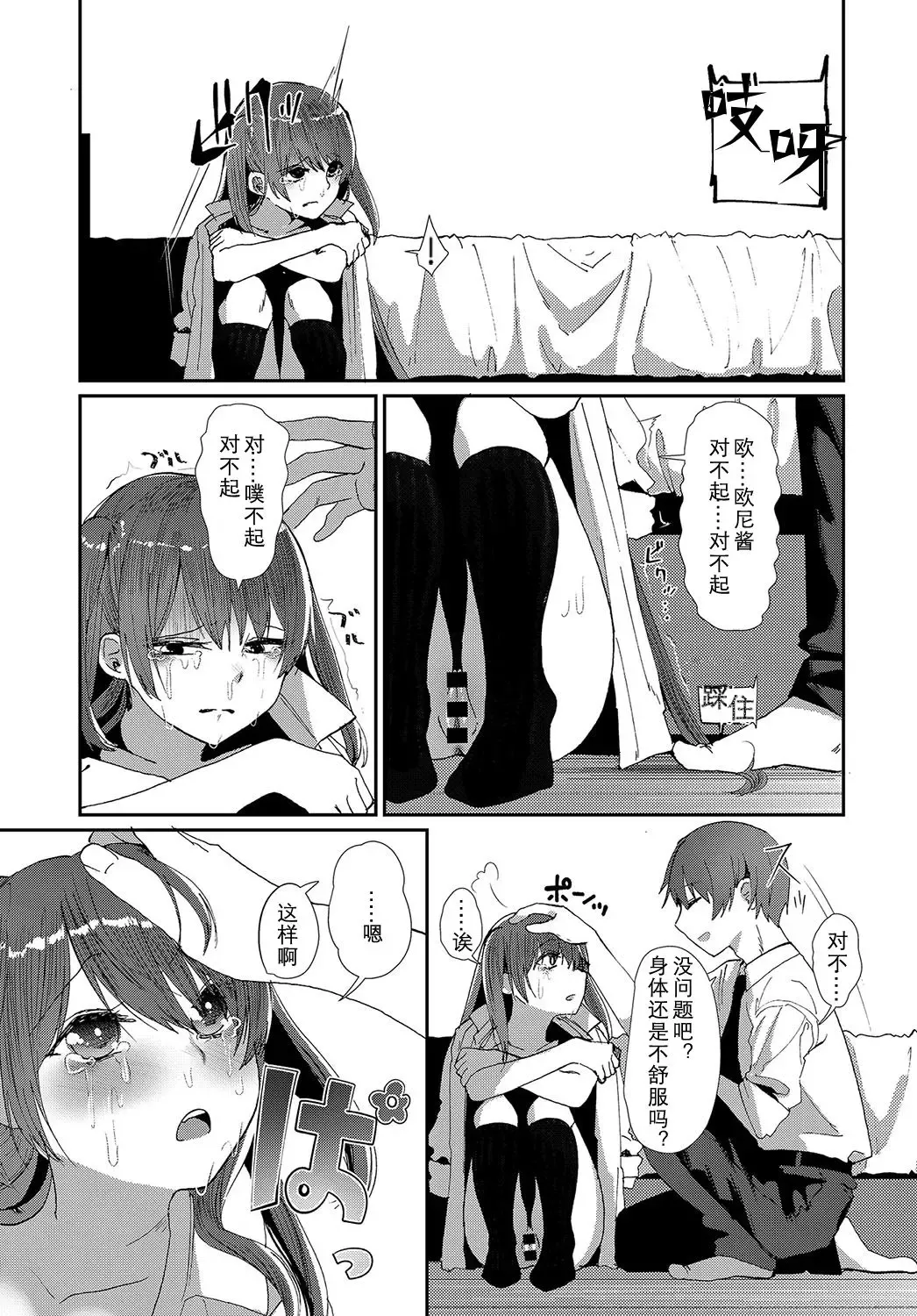 [Honryo Hanaru] Imasara Nanda yo Fhentai - Page 13