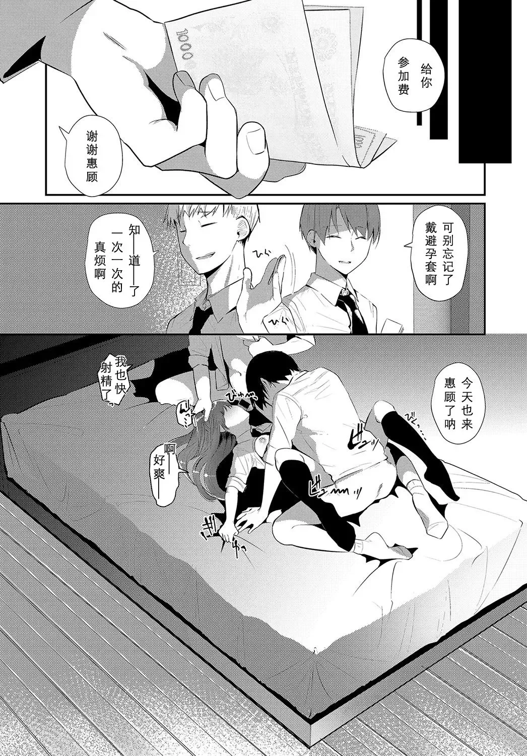 [Honryo Hanaru] Imasara Nanda yo Fhentai - Page 3