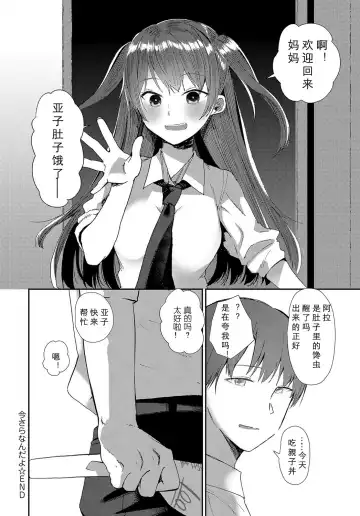 [Honryo Hanaru] Imasara Nanda yo Fhentai - Page 24