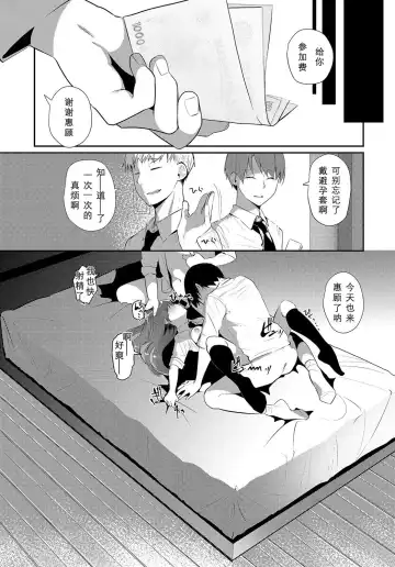 [Honryo Hanaru] Imasara Nanda yo Fhentai - Page 3