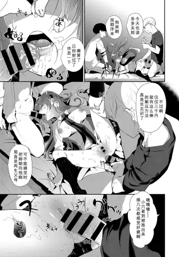 [Honryo Hanaru] Imasara Nanda yo Fhentai - Page 5