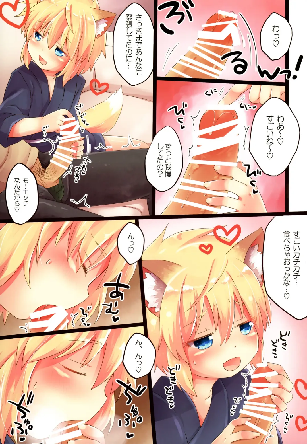 [Kazushi] Kogitsune no Makasete Hatsutaiken da yo. Fhentai - Page 5