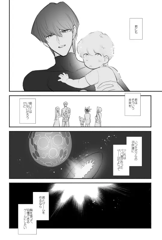 [Tanaka Koro] Omae ga Papa ni Narundayo Fhentai - Page 3