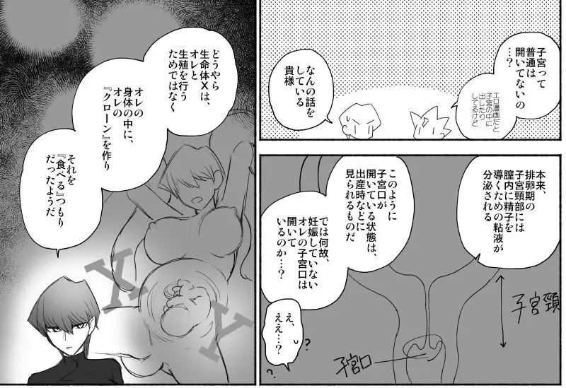 [Tanaka Koro] Omae ga Papa ni Narundayo Fhentai - Page 6