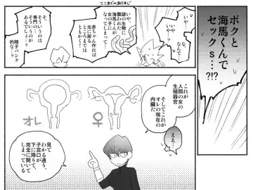 [Tanaka Koro] Omae ga Papa ni Narundayo Fhentai - Page 5