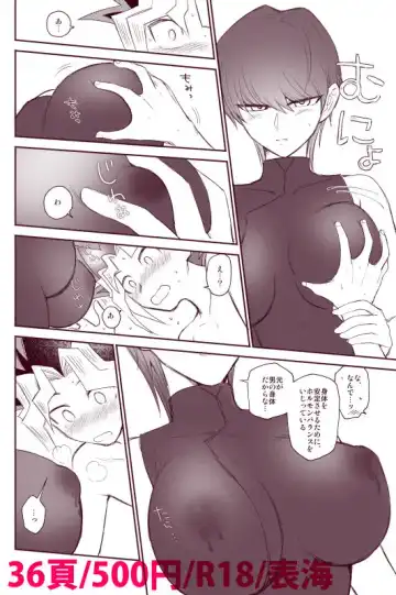 [Tanaka Koro] Omae ga Papa ni Narundayo Fhentai - Page 8