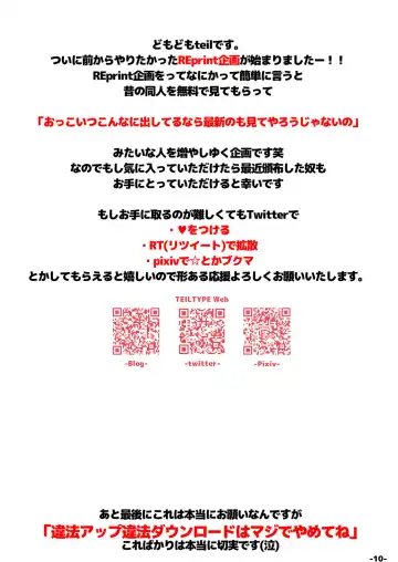 [Teil] Toaru Saten no Yuri Usui Hon Fhentai - Page 9