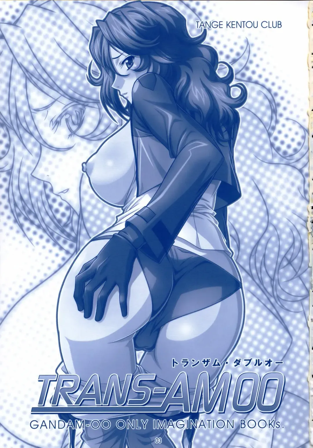 [Yokota Mamoru] TRANS-AM00 Fhentai - Page 2