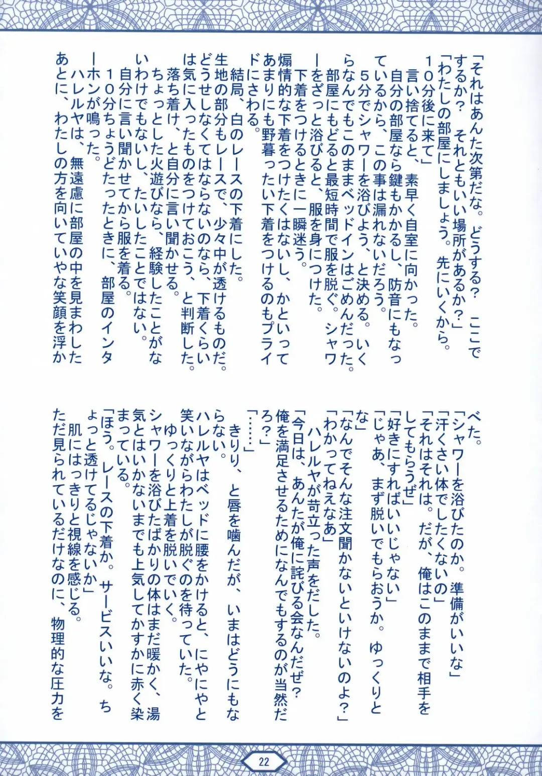 [Yokota Mamoru] TRANS-AM00 Fhentai - Page 21