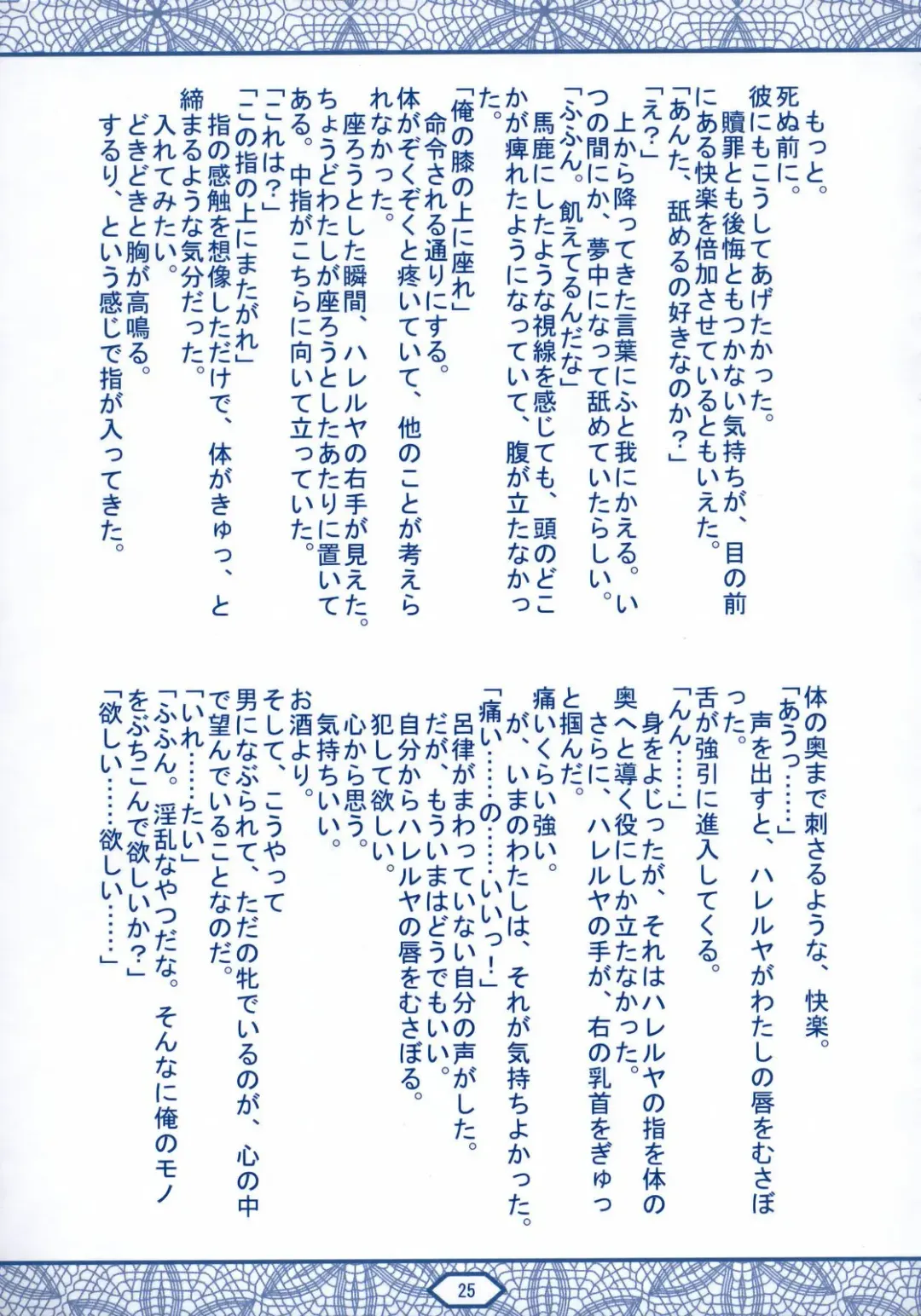 [Yokota Mamoru] TRANS-AM00 Fhentai - Page 24