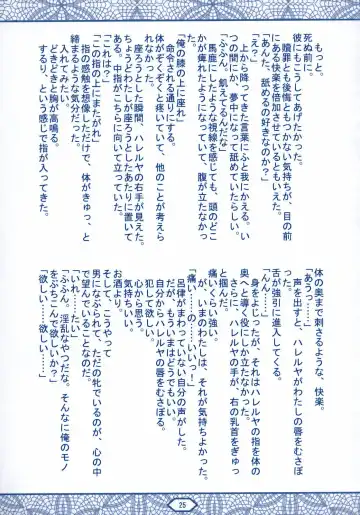 [Yokota Mamoru] TRANS-AM00 Fhentai - Page 24