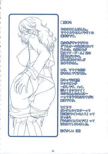 [Yokota Mamoru] TRANS-AM00 Fhentai - Page 3