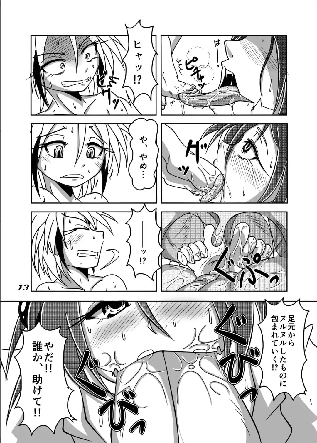 [Bankokudou] Sabaku nite ... Fhentai - Page 12