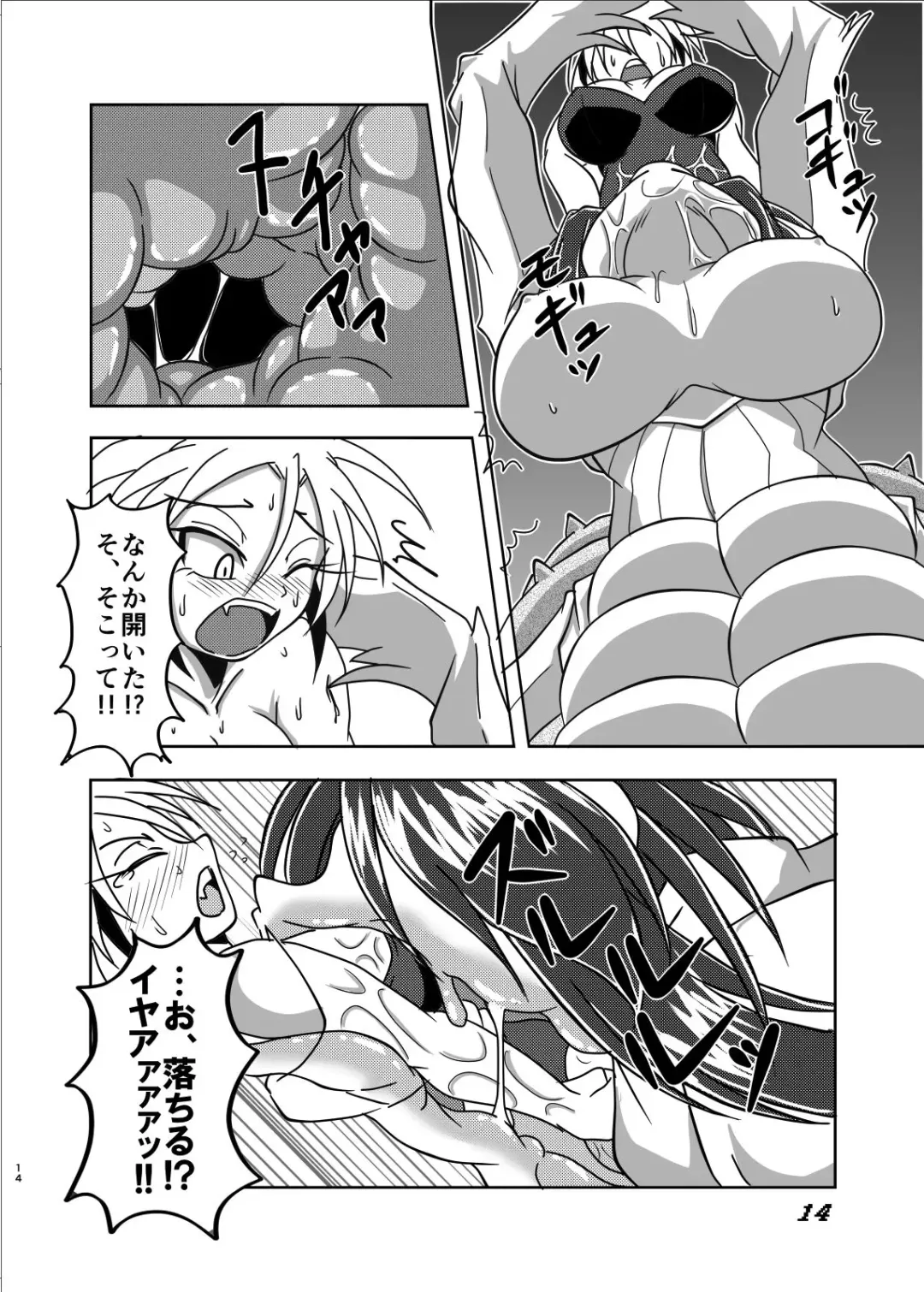 [Bankokudou] Sabaku nite ... Fhentai - Page 13