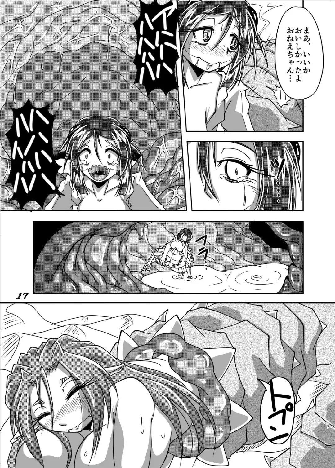 [Bankokudou] Sabaku nite ... Fhentai - Page 16