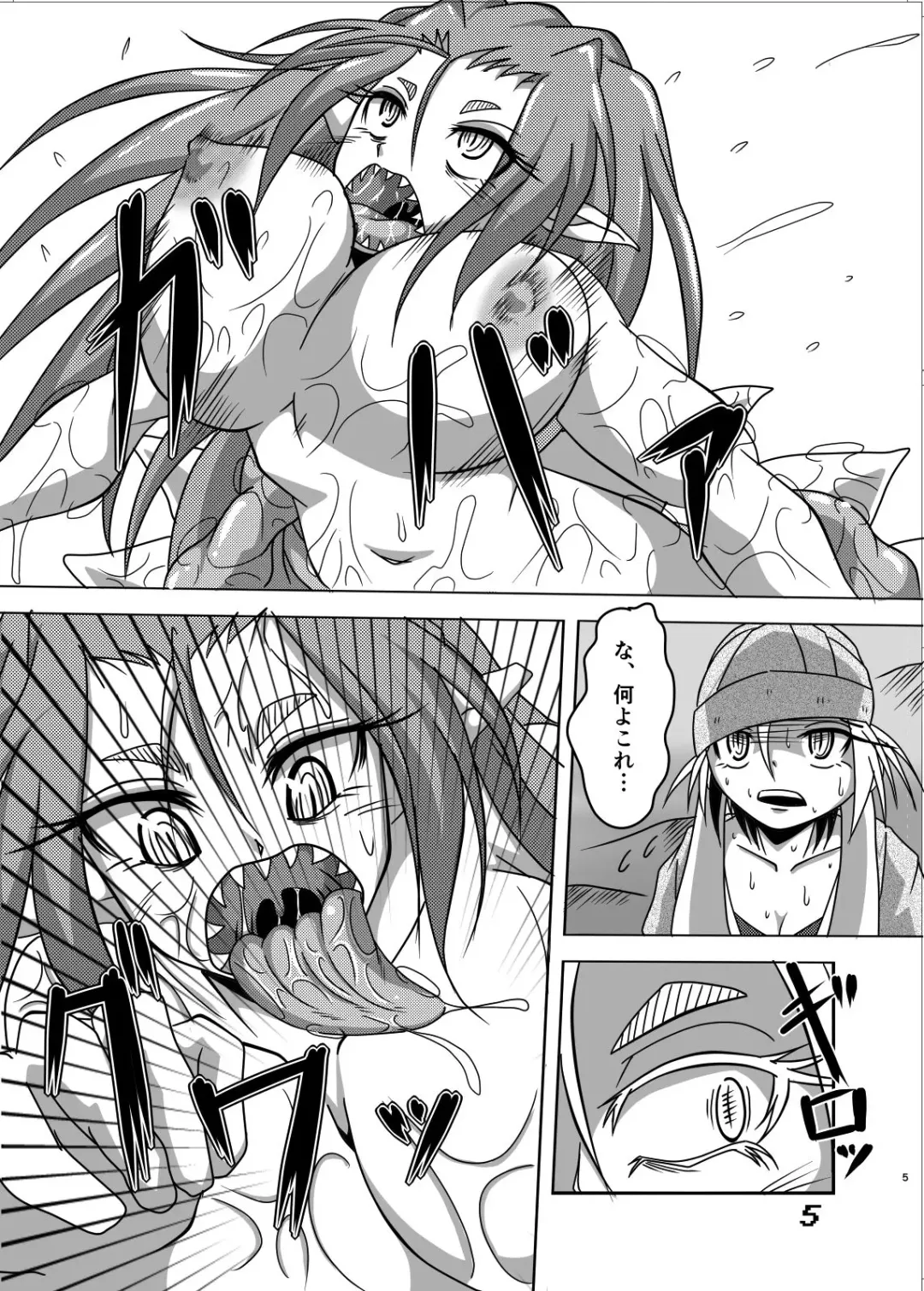 [Bankokudou] Sabaku nite ... Fhentai - Page 4