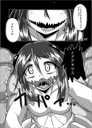 [Bankokudou] Sabaku nite ... Fhentai - Page 11