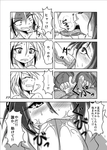 [Bankokudou] Sabaku nite ... Fhentai - Page 12