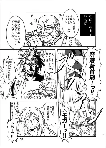 [Bankokudou] Sabaku nite ... Fhentai - Page 18