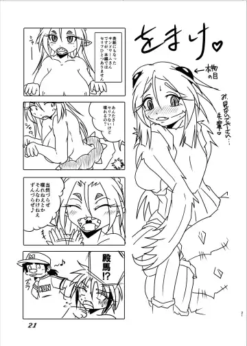 [Bankokudou] Sabaku nite ... Fhentai - Page 20