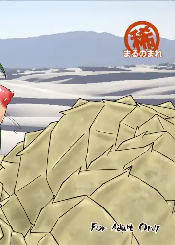 [Bankokudou] Sabaku nite ... Fhentai - Page 22